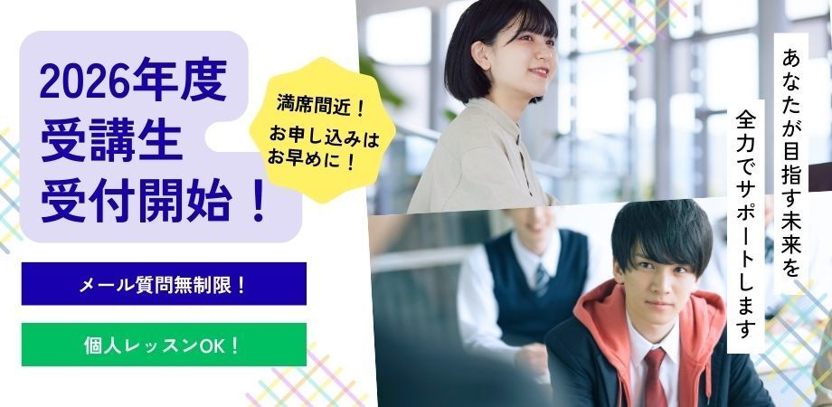 高崎市・物理がわかる塾2024年度新年度生募集！